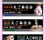 第4回ひな人形・五月人形 大ご奉仕会