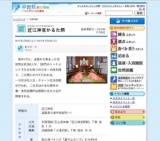 近江神宮かるた祭