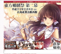 東方椰燐祭 第二幕