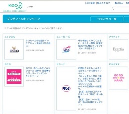 ぜひ体験してみてください。モニター募集 抽選で毎月200名様にプレゼント（2011年3月まで）