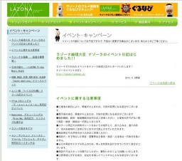 北清水雄太 〜LAZONA Friday Music Night