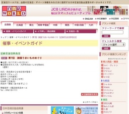 第7回 諸国うまいものめぐり