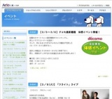 ドコモ最新機種 体感イベント開催！