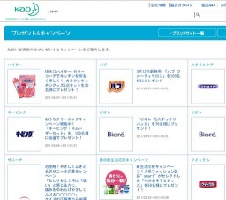 「クイックルワイパー ふわふわキャッチャーシート」を抽選で30名様にプレゼント！