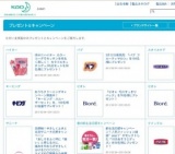 「クイックルワイパー ふわふわキャッチャーシート」を抽選で30名様にプレゼント！