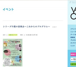 シリーズ午前の音楽会〜これからのプログラム〜