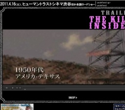 映画「キラー・インサイド・ミー」公開