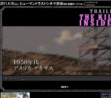 映画「キラー・インサイド・ミー」公開