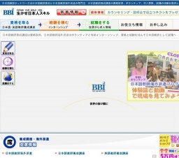日本語アシスタント教師海外派遣プログラム説明会