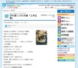 びわ湖こどもの国「工作広場」