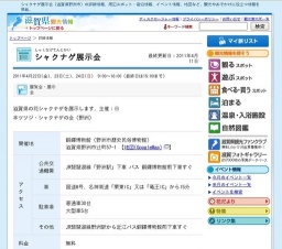 シャクナゲ展示会