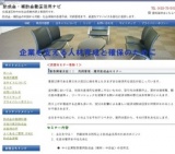 労務管理・雇用助成金セミナー