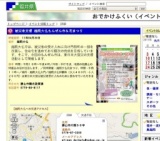 被災者支援 越前大仏もんぜん市＆花まつり