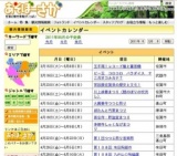 大和中央公園