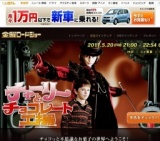 金曜ロードショー「チャーリーとチョコレート工場」放送