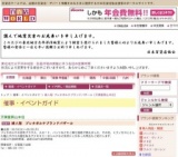 婦人服 プレタポルテブランドバザール