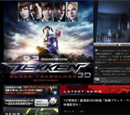 鉄拳 BLOOD VENGEANCE 公開