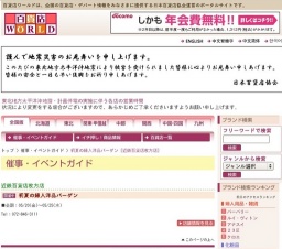 初夏の婦人洋品バーゲン