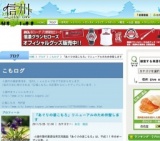 「あぐりの湯こもろ」リニューアル休館