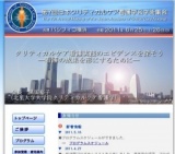 第7回日本クリティカルケア看護学会学術集会