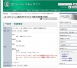 【ドッグショー】三重中央チワワクラブ展[予定頭数150頭]