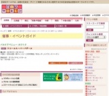 ワコールスーパーバザール