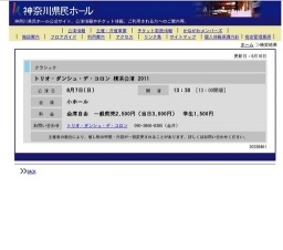 トリオ・ダンシュ・デ・コロン 横浜公演 2011