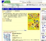 ６月企画展 「目指せ！ものづくりマイスター」