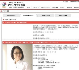 劇場版 ポケットモンスターベストウィッシュ 映画公開×スタンプラリー開催記念着ぐるみイベント】