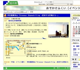 特別展講演会「Dinosaur Shapeshifting −変身する恐竜たち−」