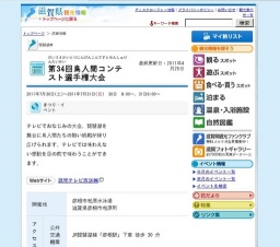 第34回鳥人間コンテスト選手権大会