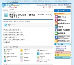 びわ湖こどもの国「雪であそぼう！」
