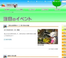 【参加者募集中！】草木染め体験