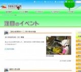 【参加者募集中！】草木染め体験