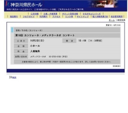 第16回 カンツォーネ・メディテラーネオ コンサート