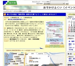 緑と花の教室「植物採集−植物名を調べよう−」に参加しませんか？