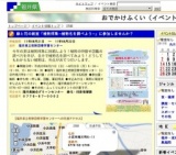 緑と花の教室「植物採集−植物名を調べよう−」に参加しませんか？