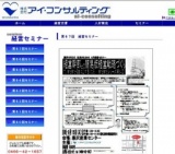 経営幹部との簡易版経営戦略づくりでまだまだ経営は必ず良くなる』