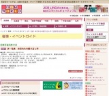 JR・私鉄 お忘れもの掘り出し市