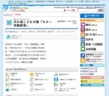 びわ湖こどもの国「カヌー体験教室」