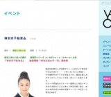 神田京子独演会