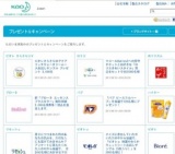 ビオレさらさらUVアクアリッチウォータリームースお試しサンプル プレゼント 3,000名