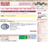 古美術・古道具大掘出し市