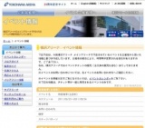 物販催事(会員制)
