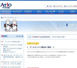 ミネラルウォーター『クリクラ』試飲会