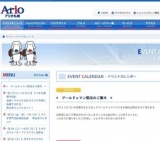 ミネラルウォーター『クリクラ』試飲会