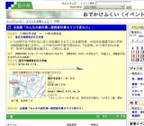 企画展「みんなの教科書—国語教科書のうつり変わり」