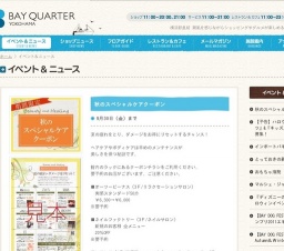 マルシェ・ジャポン かながわ