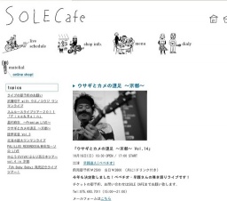 ウサギとカメの遠足 〜京都〜