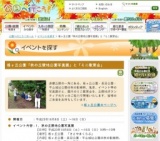 秋の丘陵地公園写真展